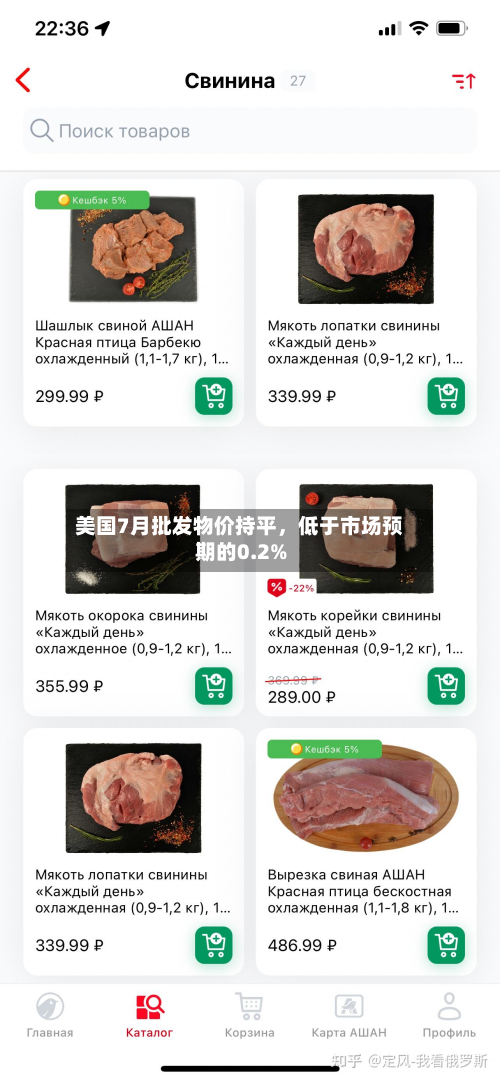 美国7月批发物价持平,低于市场预期的0.2%-第3张图片