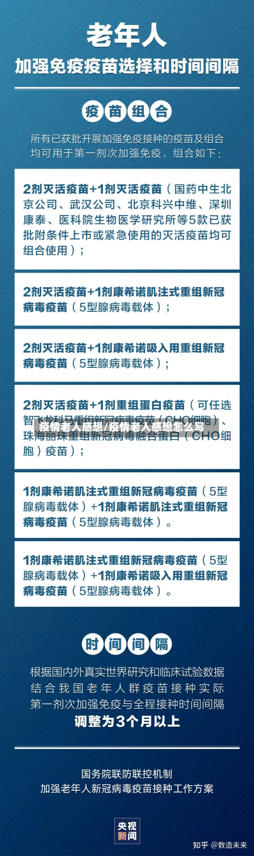 疫情老人感想/疫情老人感想怎么写-第1张图片