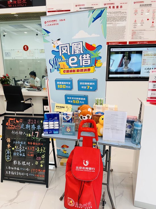 【实探】贴息、提额、送礼品,银行消费贷展开暑期营销攻势