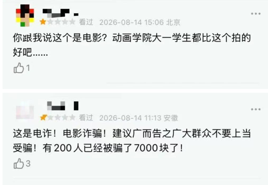 《牛来》爆火,票房一天暴涨超2800%,主创仅2人,没投资纯手搓耗时5年,网友:看完后坐了3分钟没缓过来
