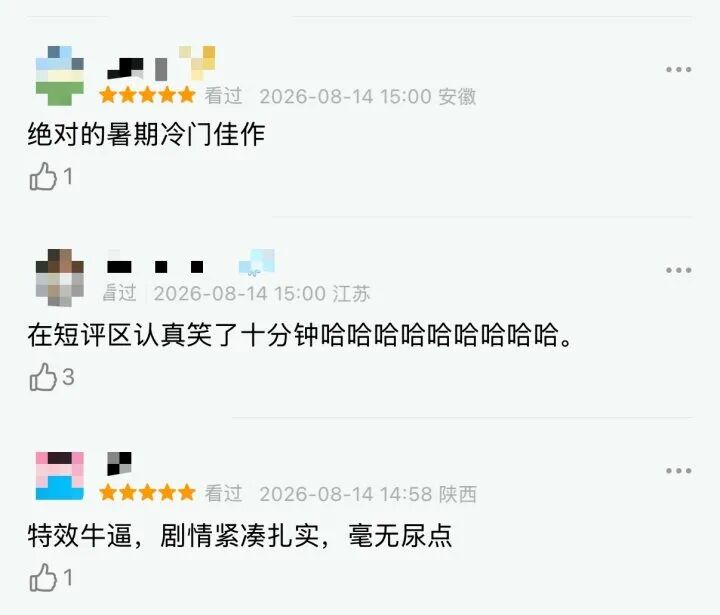 《牛来》爆火,票房一天暴涨超2800%,主创仅2人,没投资纯手搓耗时5年,网友:看完后坐了3分钟没缓过来
